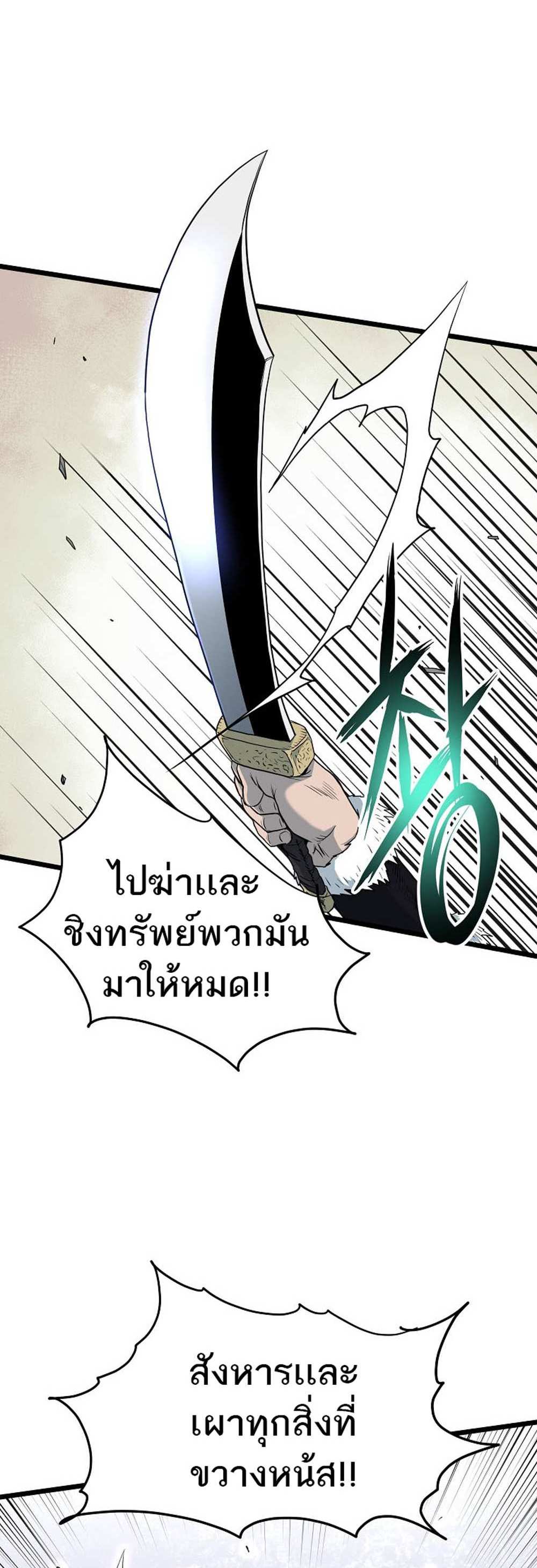 Murim Login แปลไทย