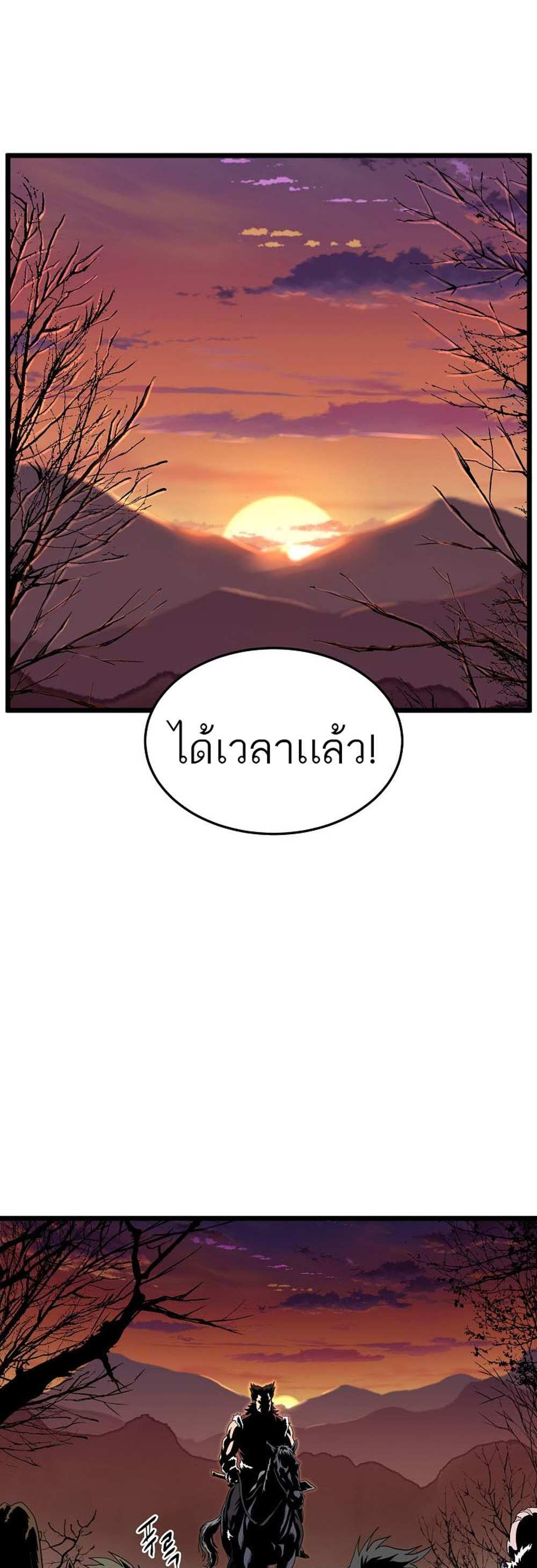 Murim Login แปลไทย