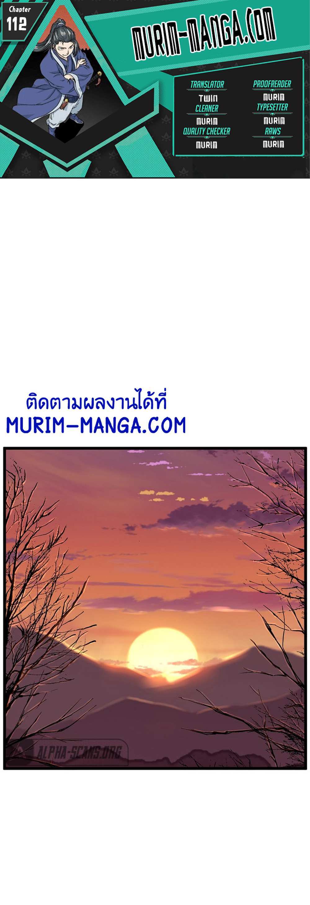 Murim Login แปลไทย