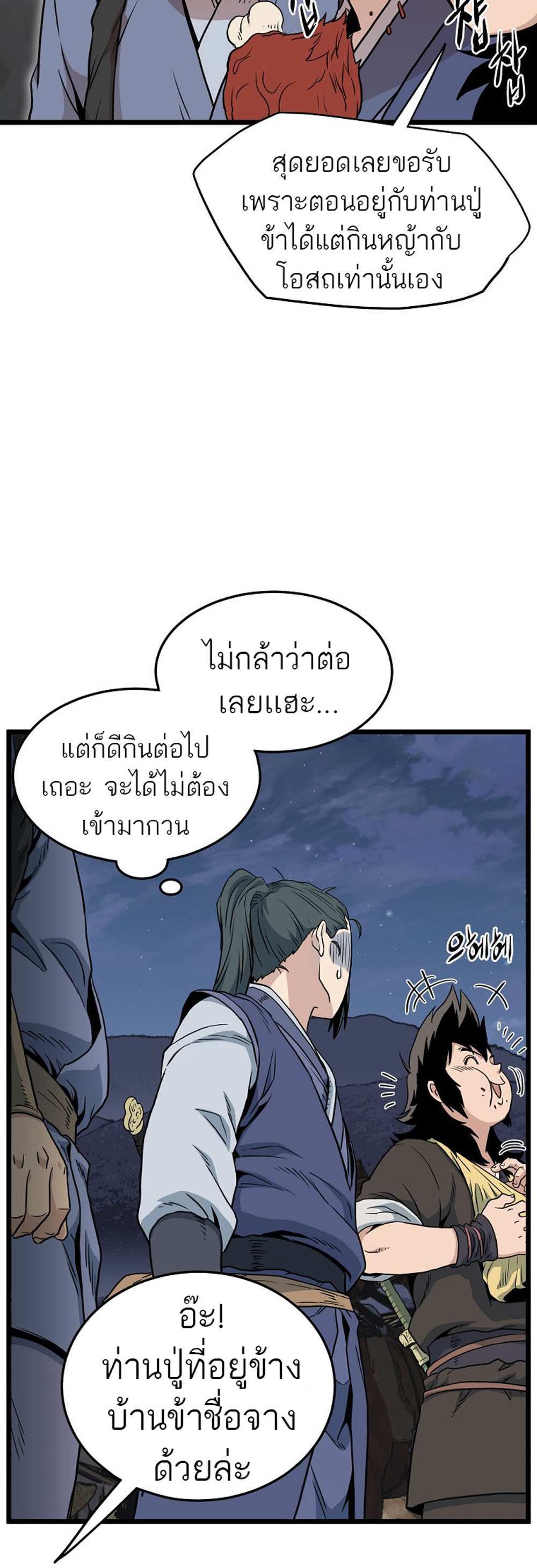 Murim Login แปลไทย