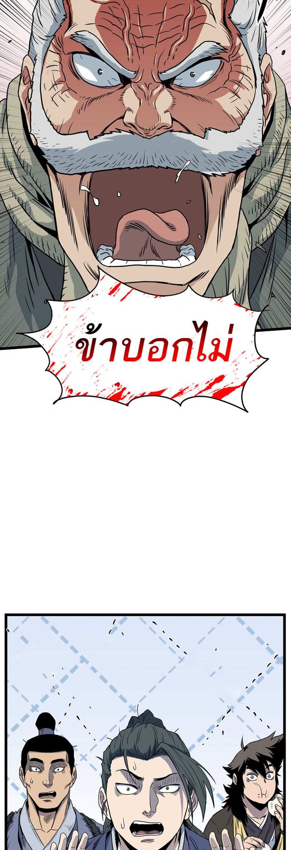 Murim Login แปลไทย