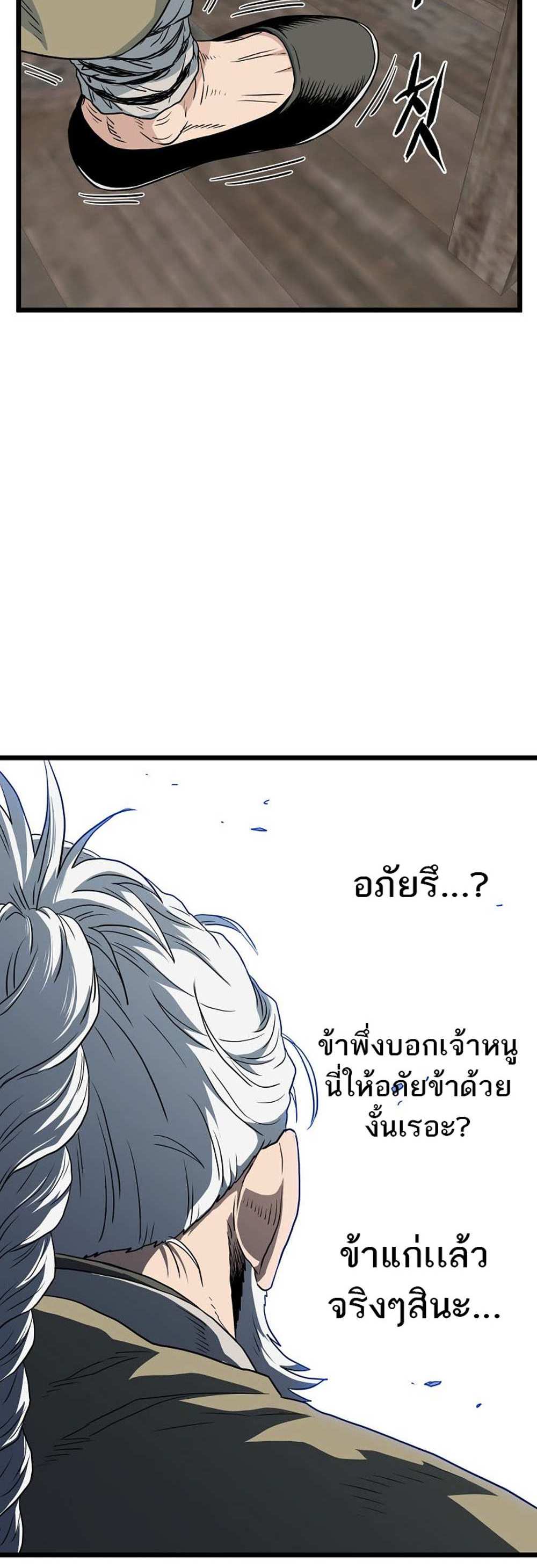 Murim Login แปลไทย