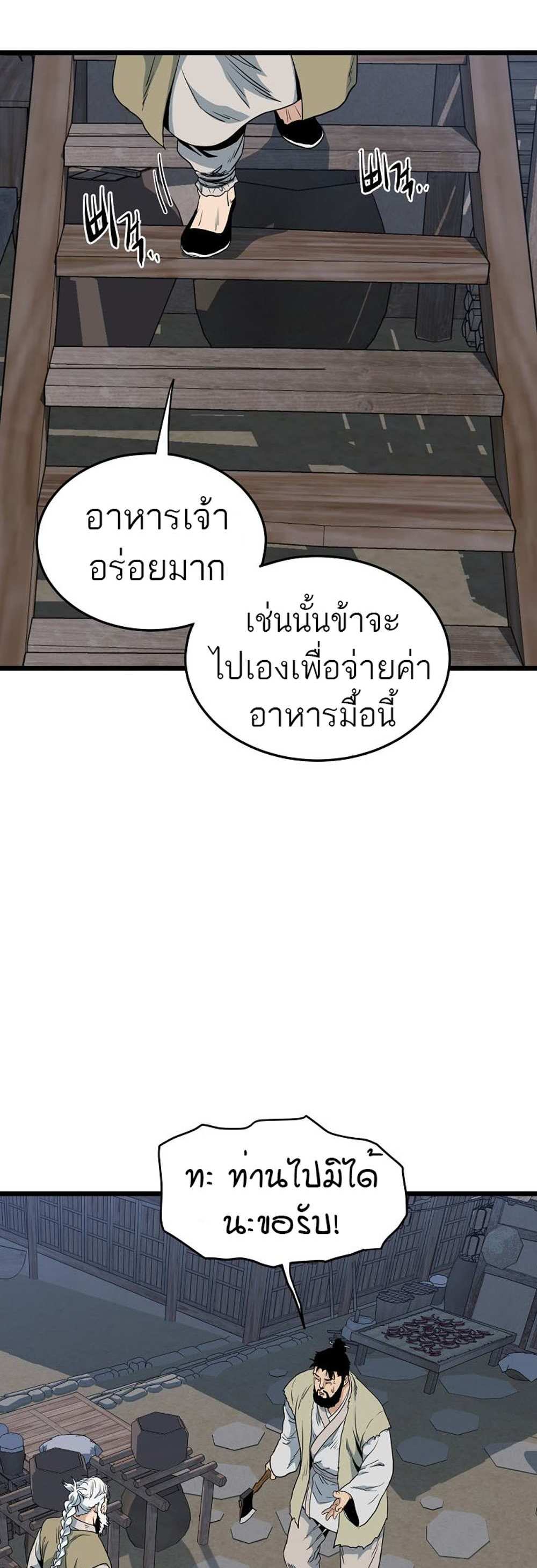 Murim Login แปลไทย