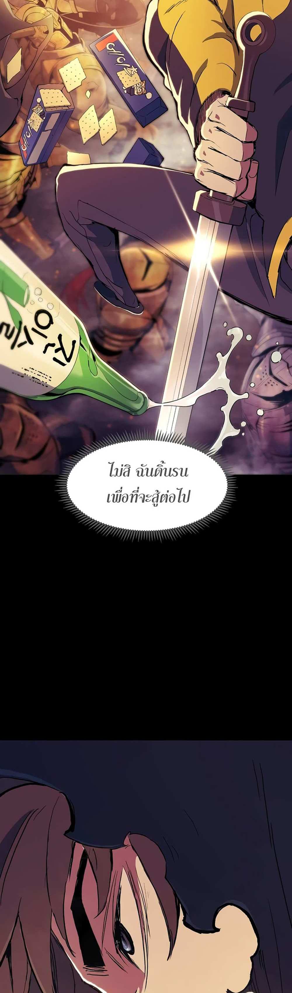 Return of the Broken Constellation แปลไทย