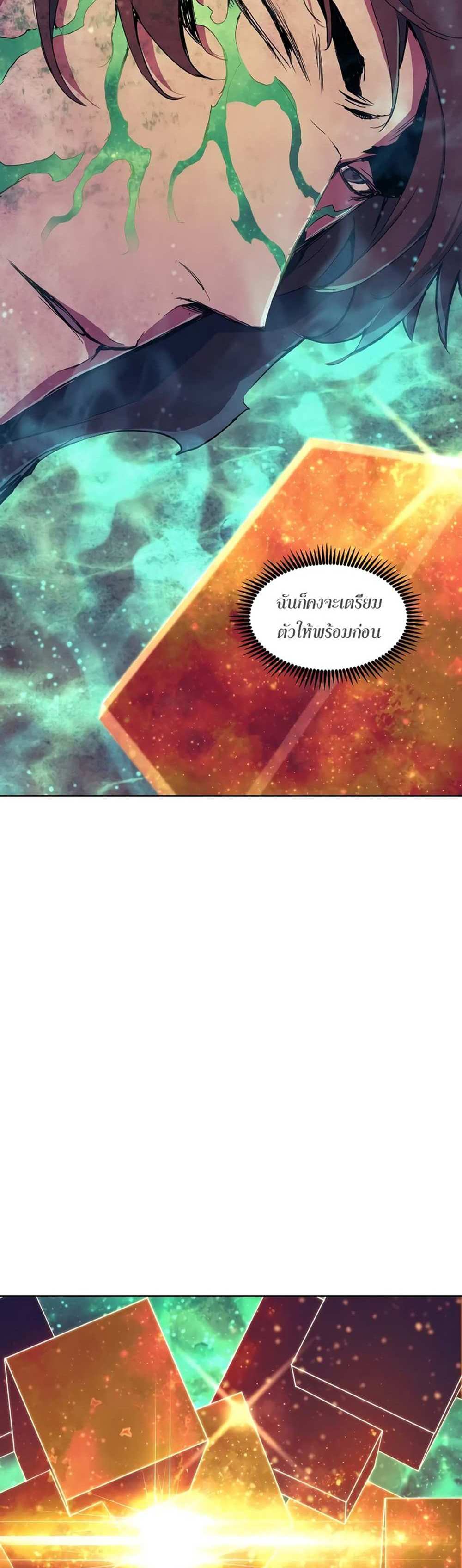 Return of the Broken Constellation แปลไทย