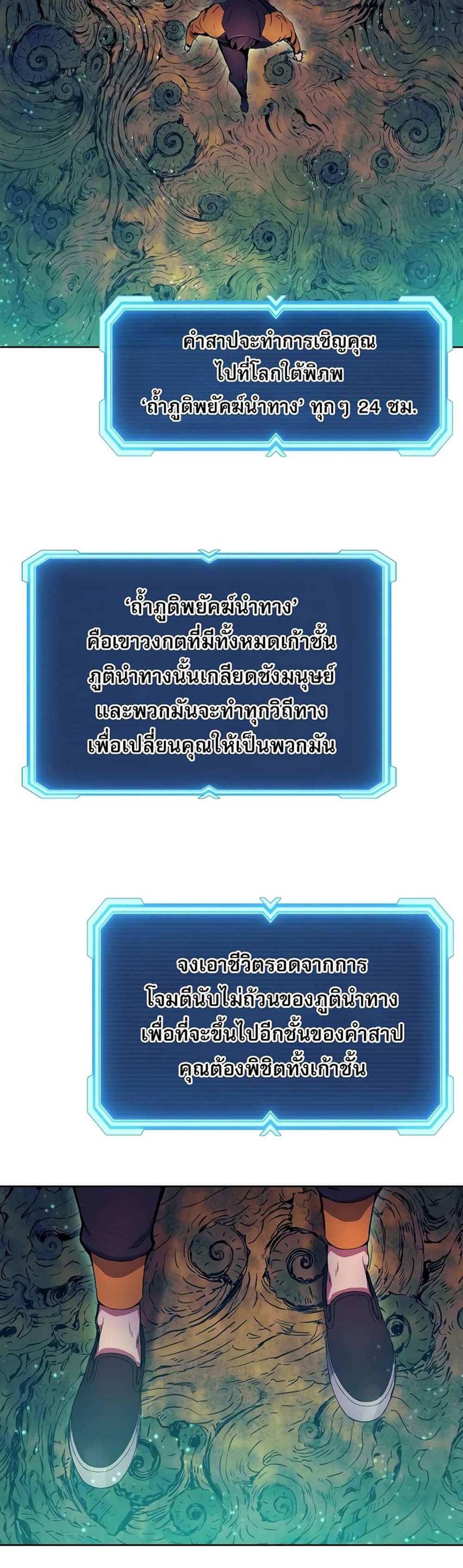 Return of the Broken Constellation แปลไทย