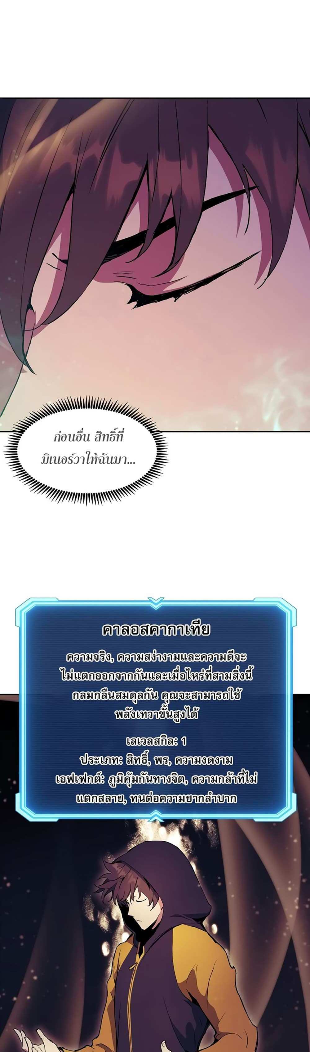 Return of the Broken Constellation แปลไทย