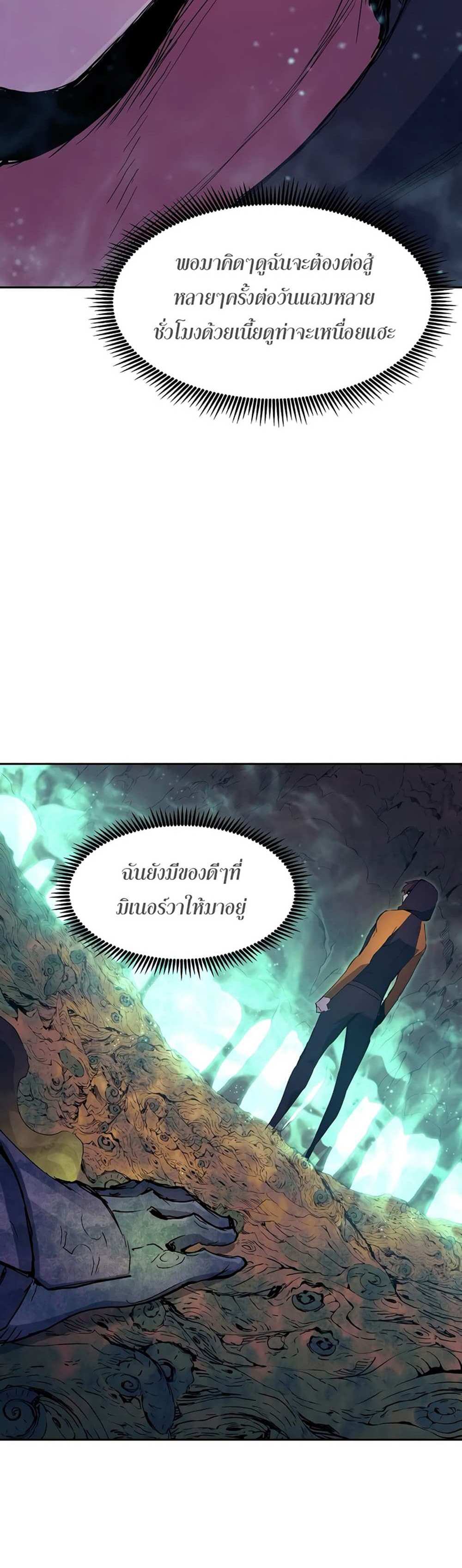 Return of the Broken Constellation แปลไทย