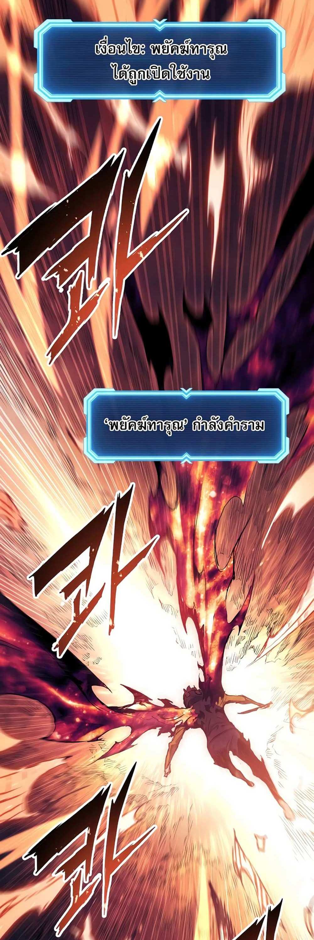 Return of the Broken Constellation แปลไทย