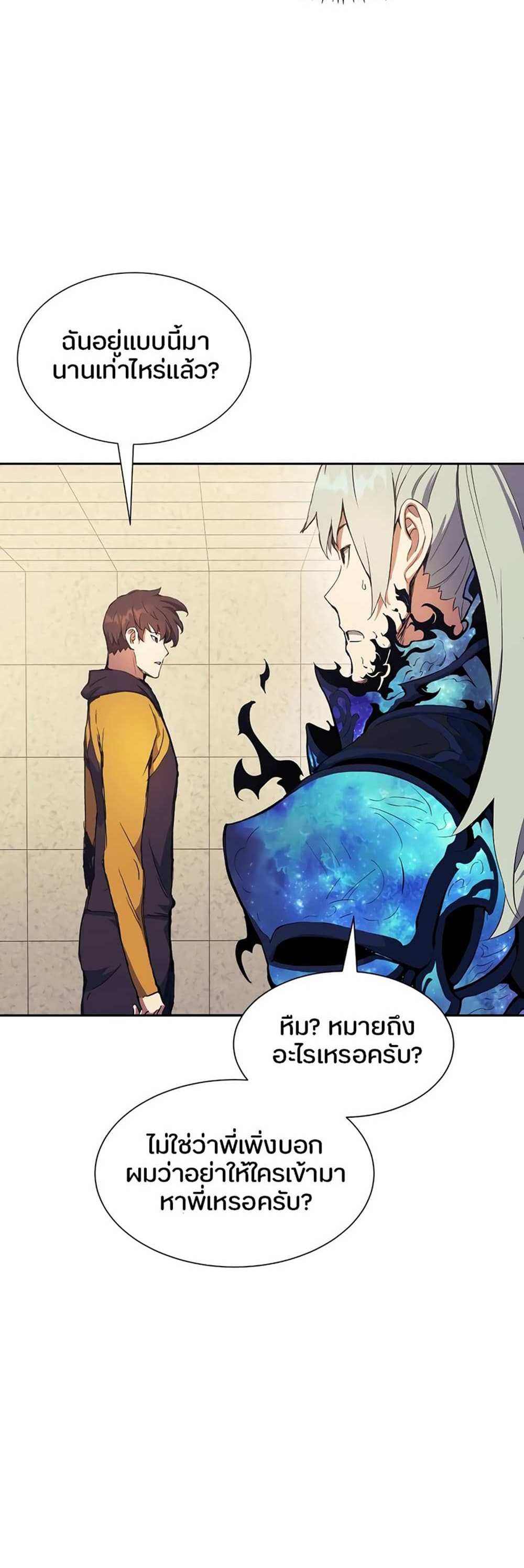 Return of the Broken Constellation แปลไทย