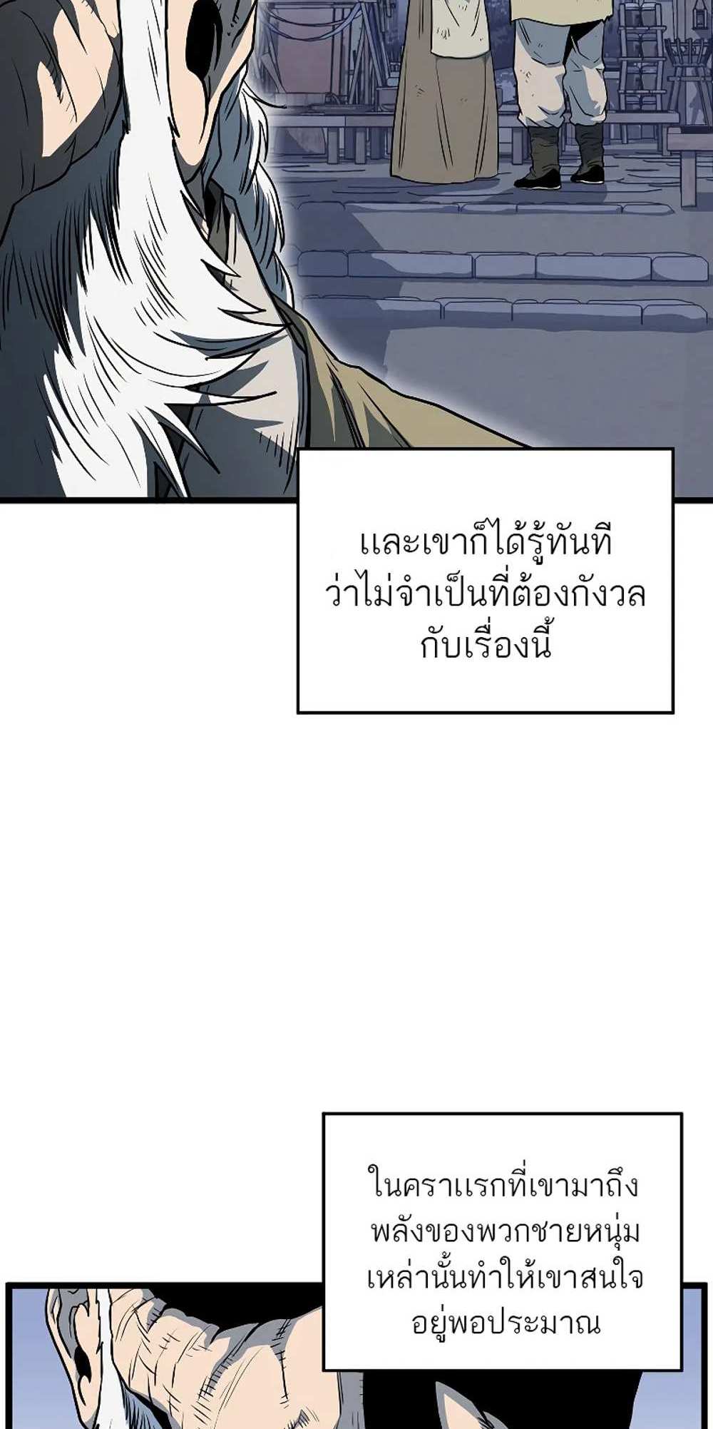 Murim Login แปลไทย