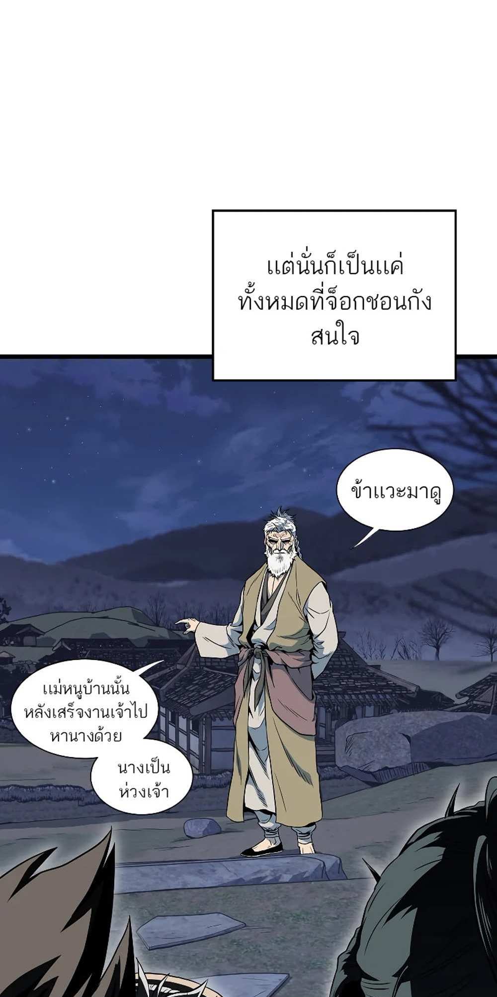 Murim Login แปลไทย