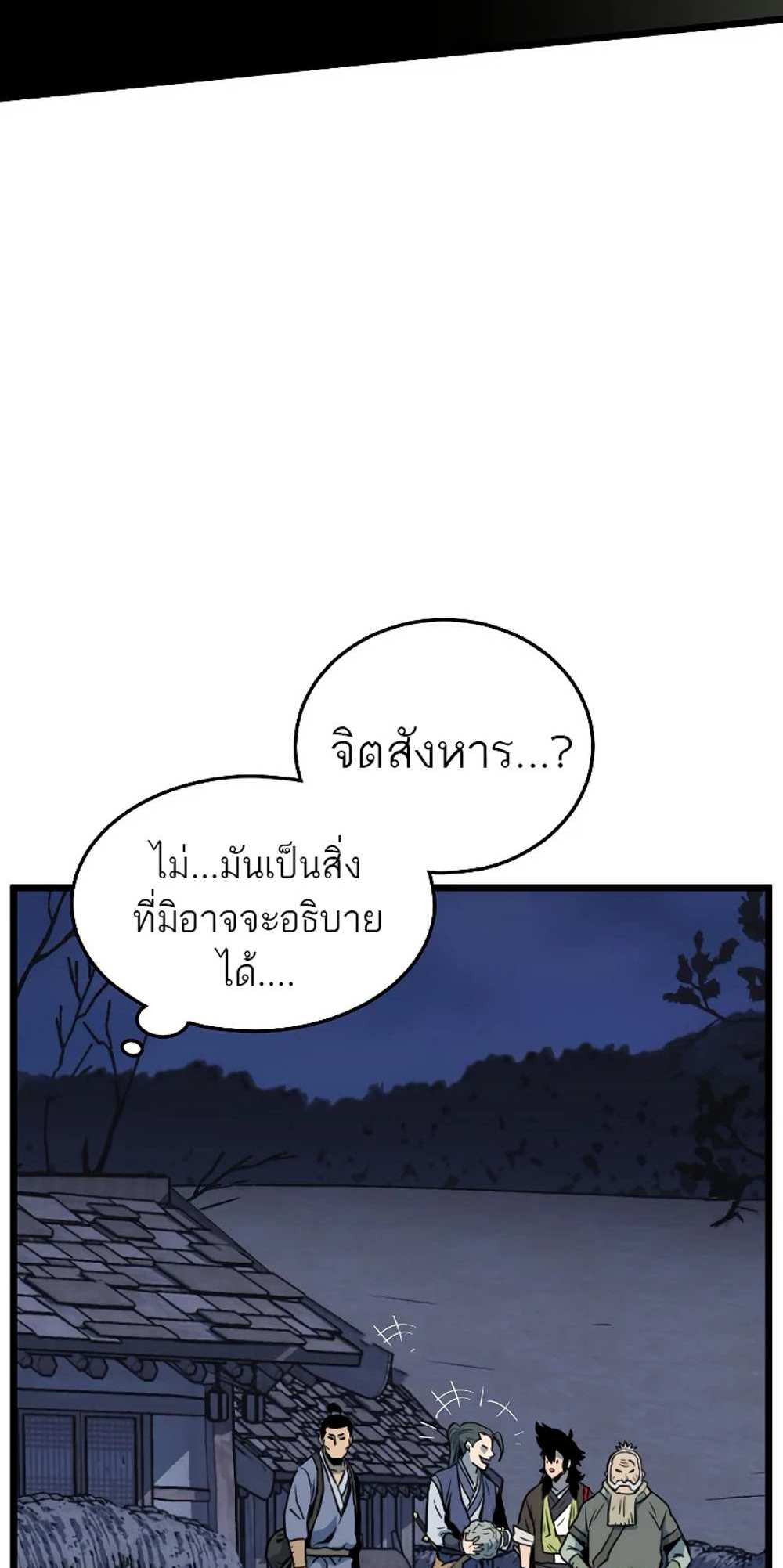 Murim Login แปลไทย