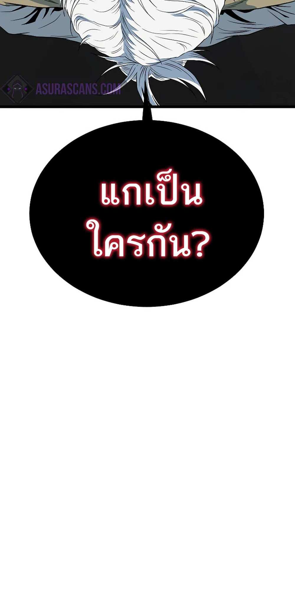 Murim Login แปลไทย