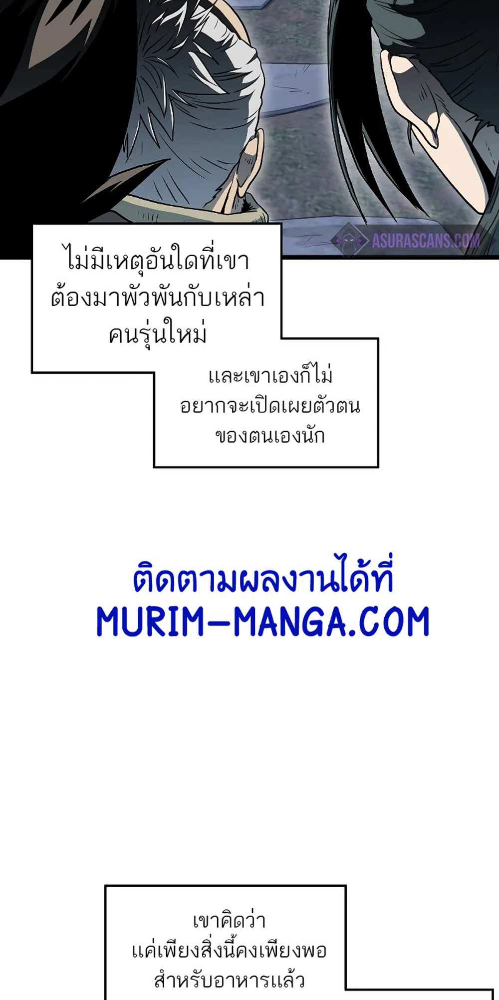 Murim Login แปลไทย