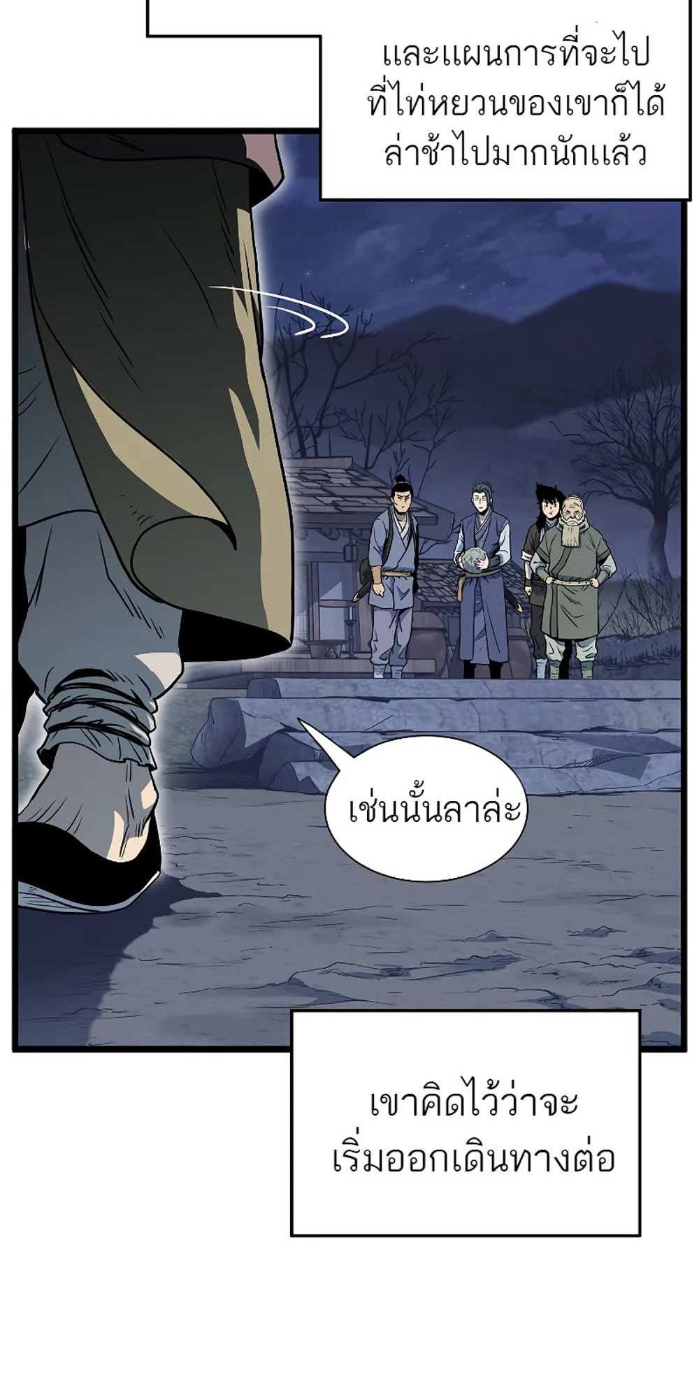 Murim Login แปลไทย