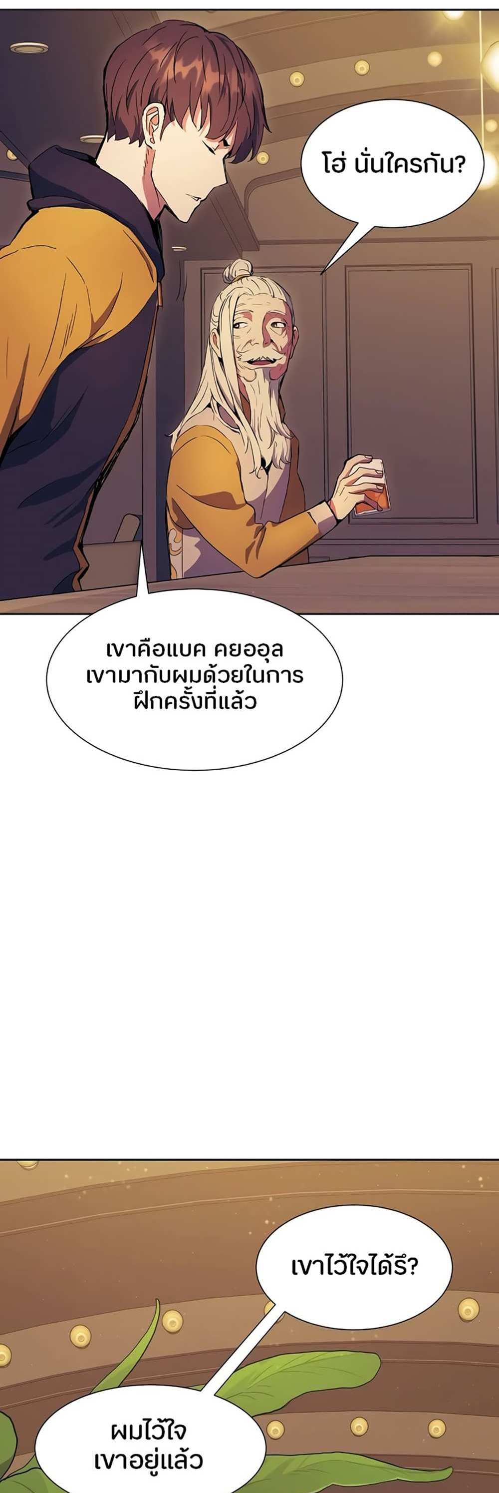 Return of the Broken Constellation แปลไทย