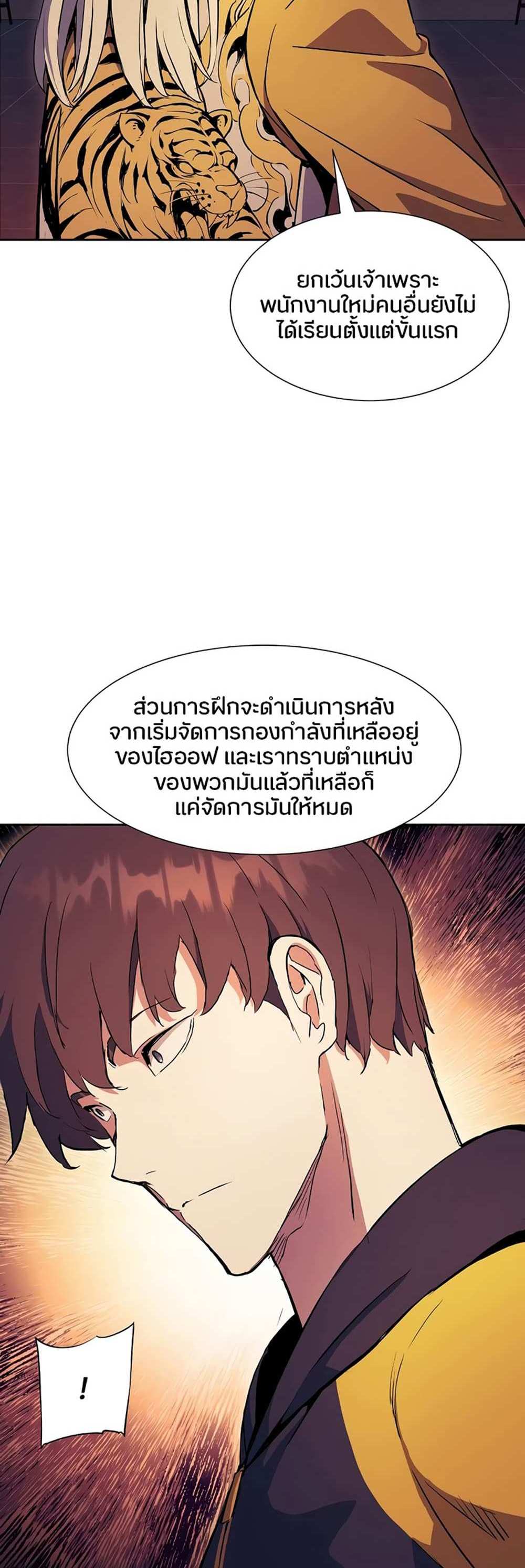 Return of the Broken Constellation แปลไทย