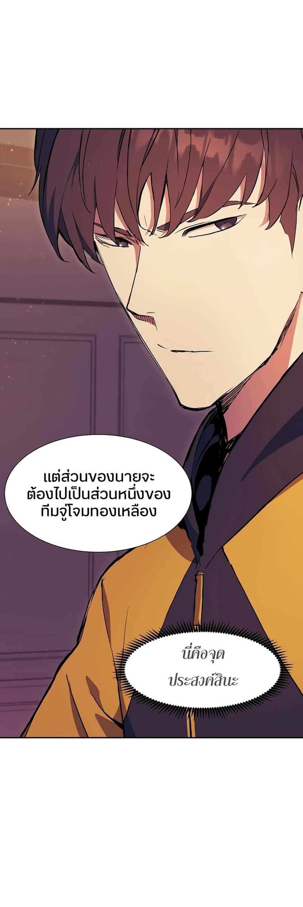 Return of the Broken Constellation แปลไทย