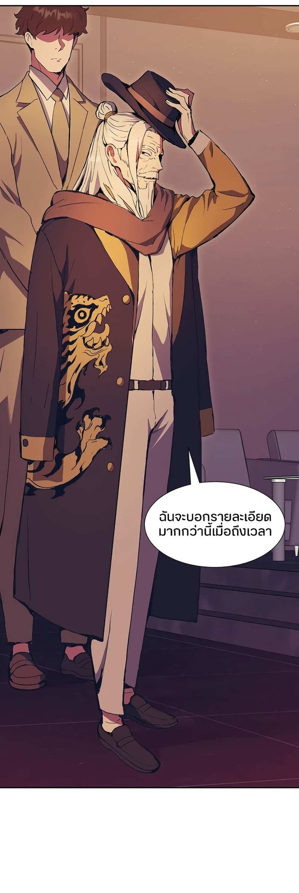 Return of the Broken Constellation แปลไทย