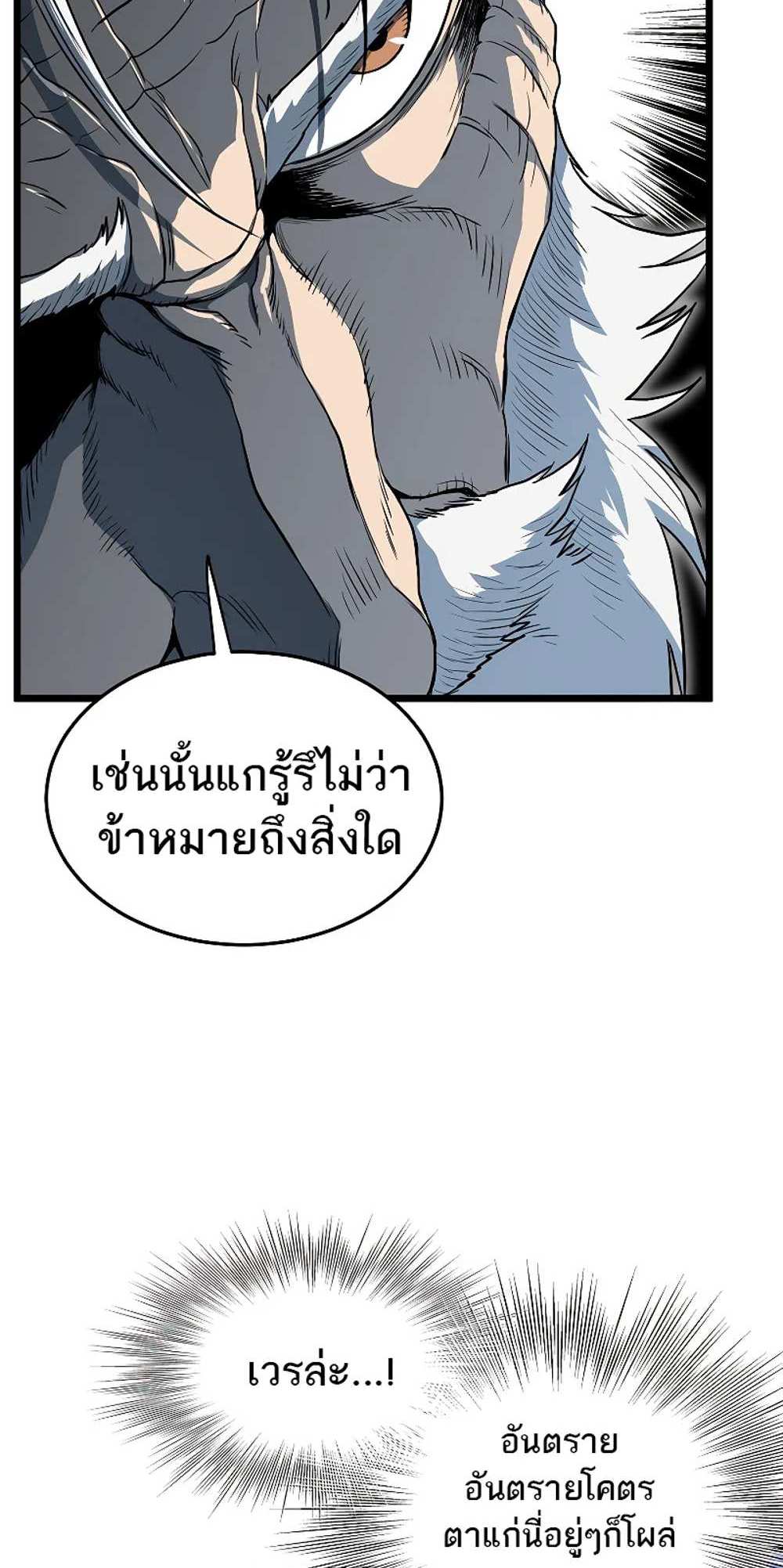 Murim Login แปลไทย