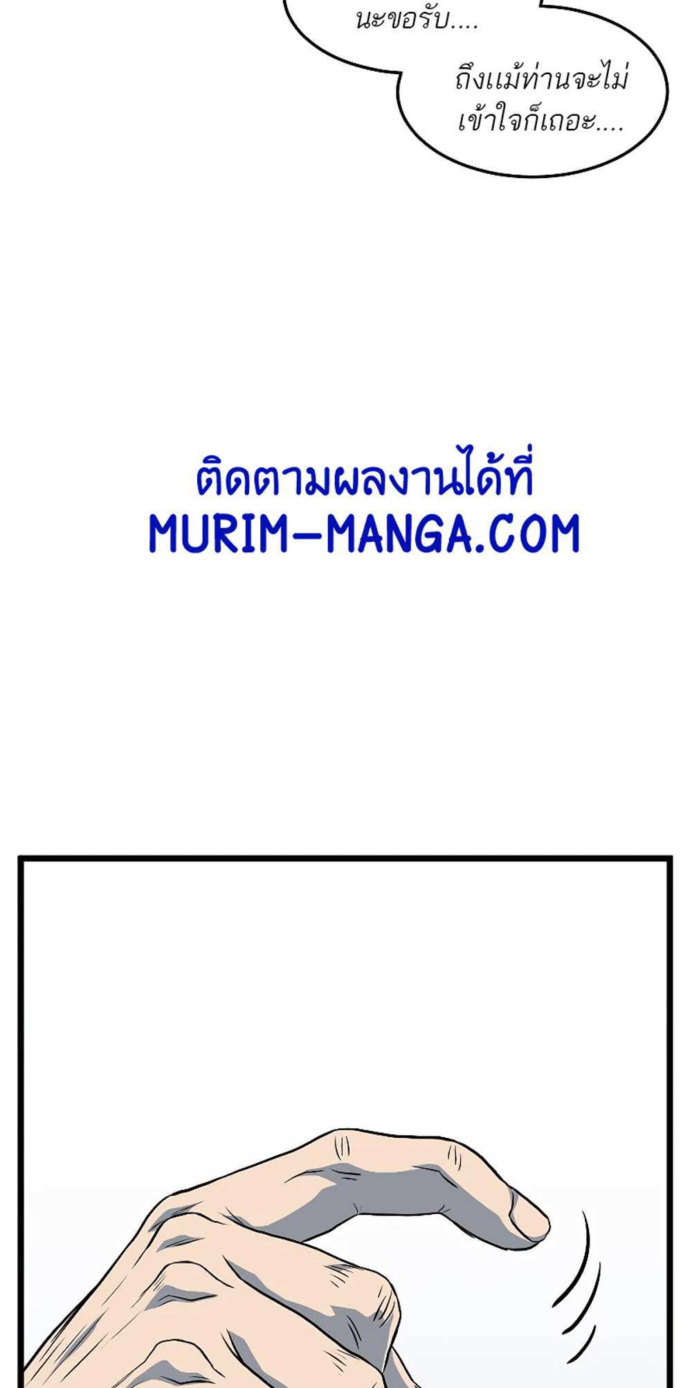 Murim Login แปลไทย