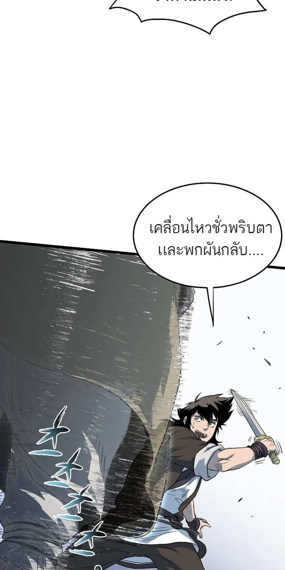 Murim Login แปลไทย