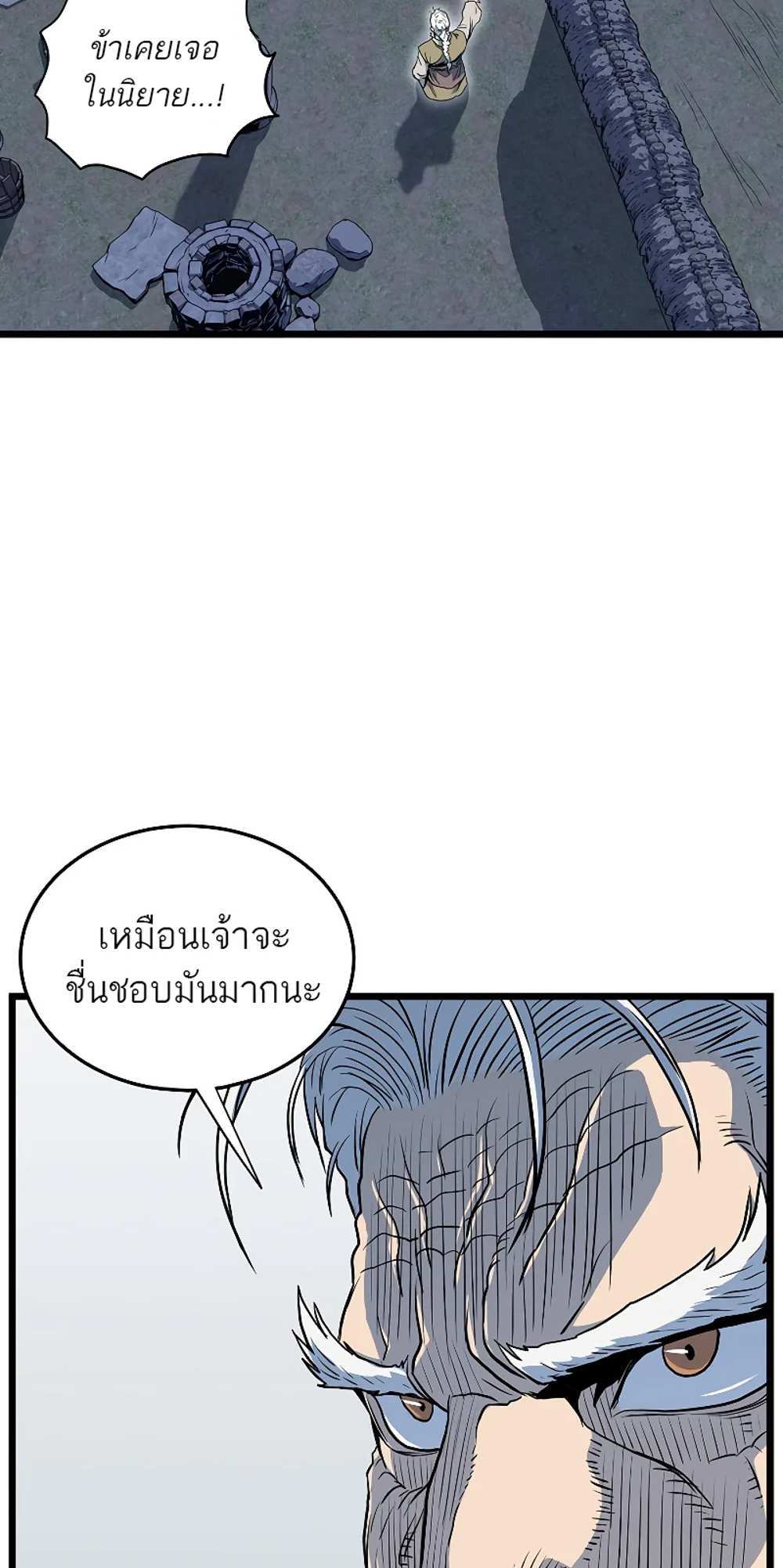 Murim Login แปลไทย