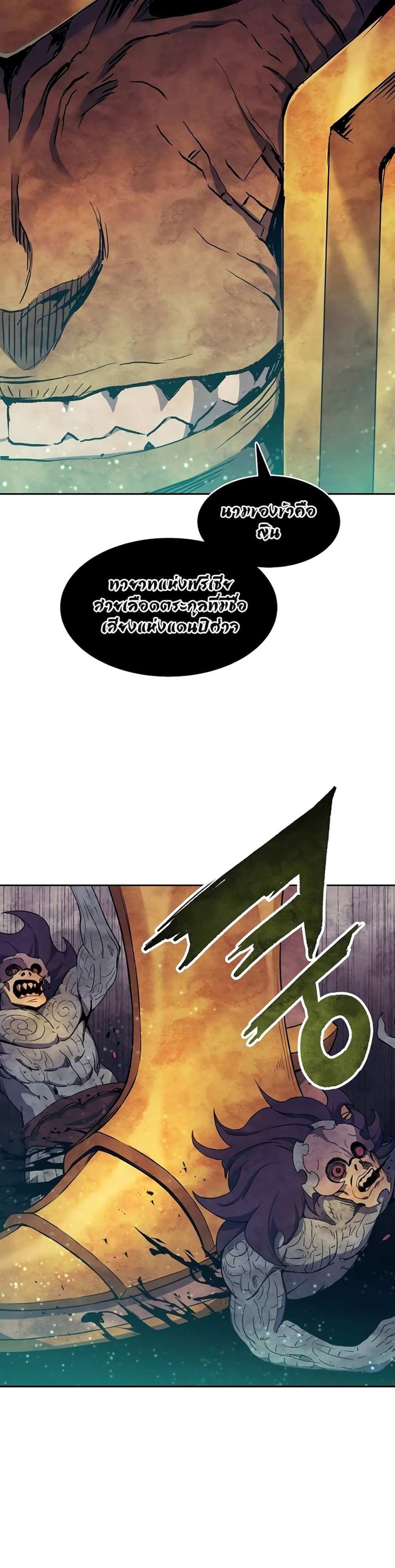 Return of the Broken Constellation แปลไทย