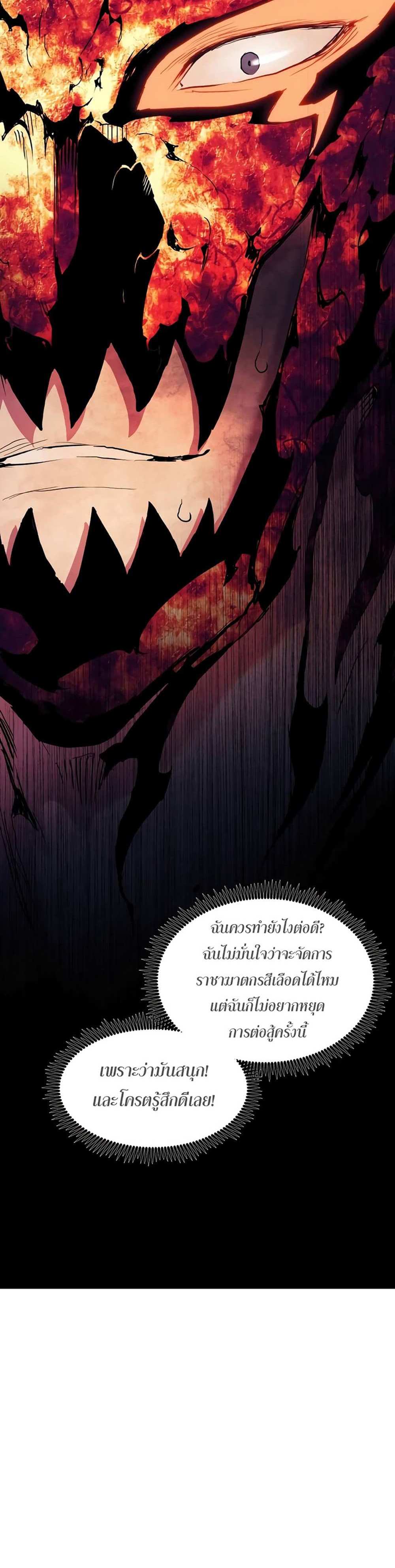 Return of the Broken Constellation แปลไทย