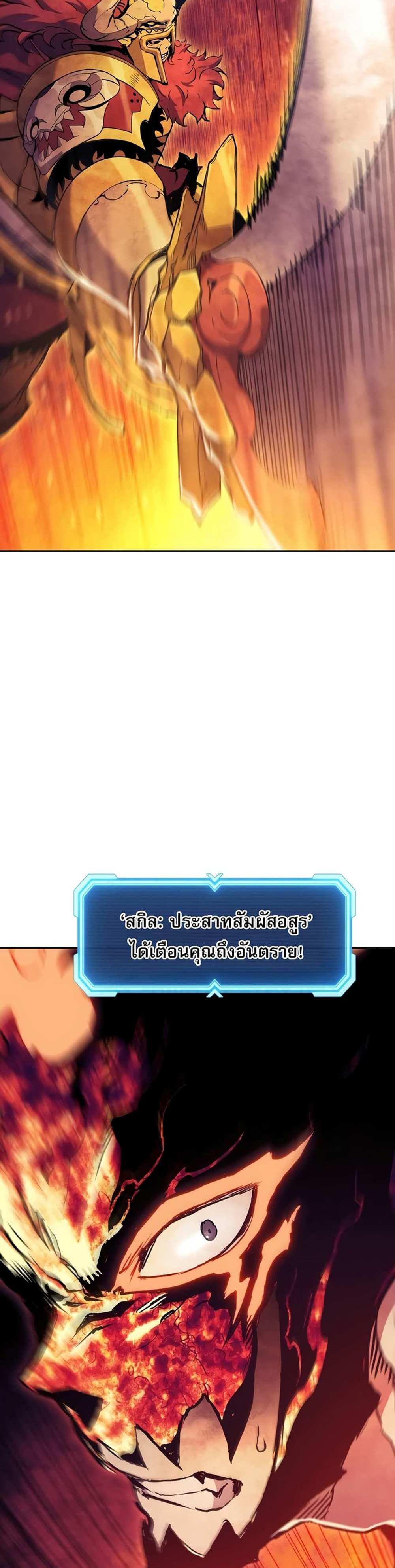 Return of the Broken Constellation แปลไทย