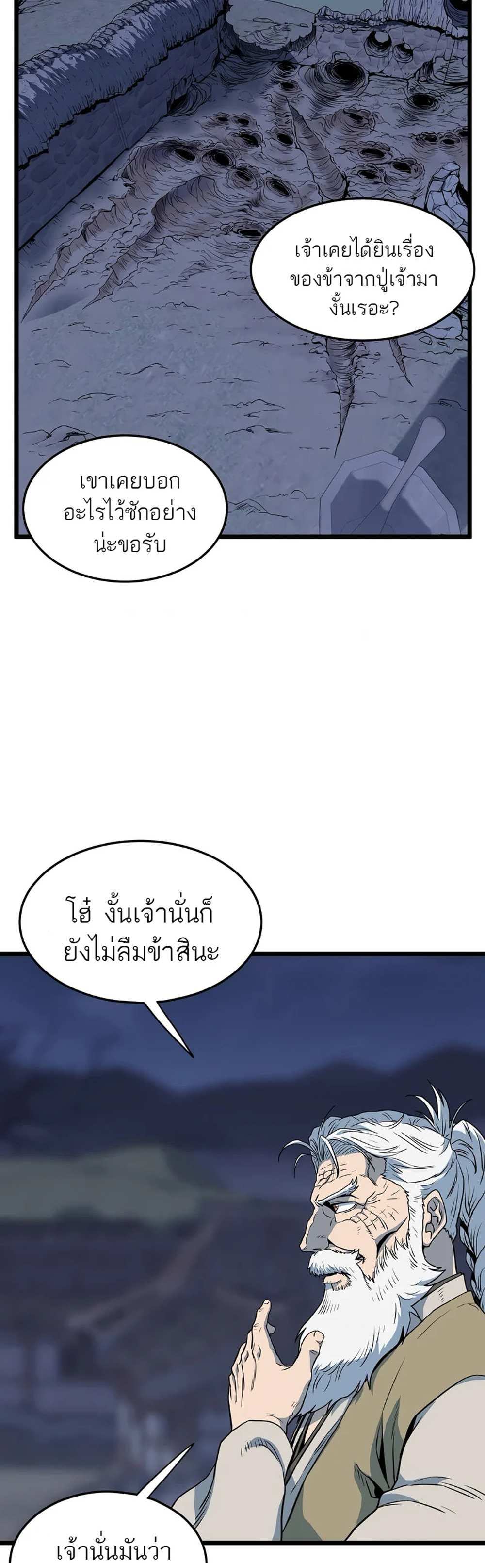 Murim Login แปลไทย