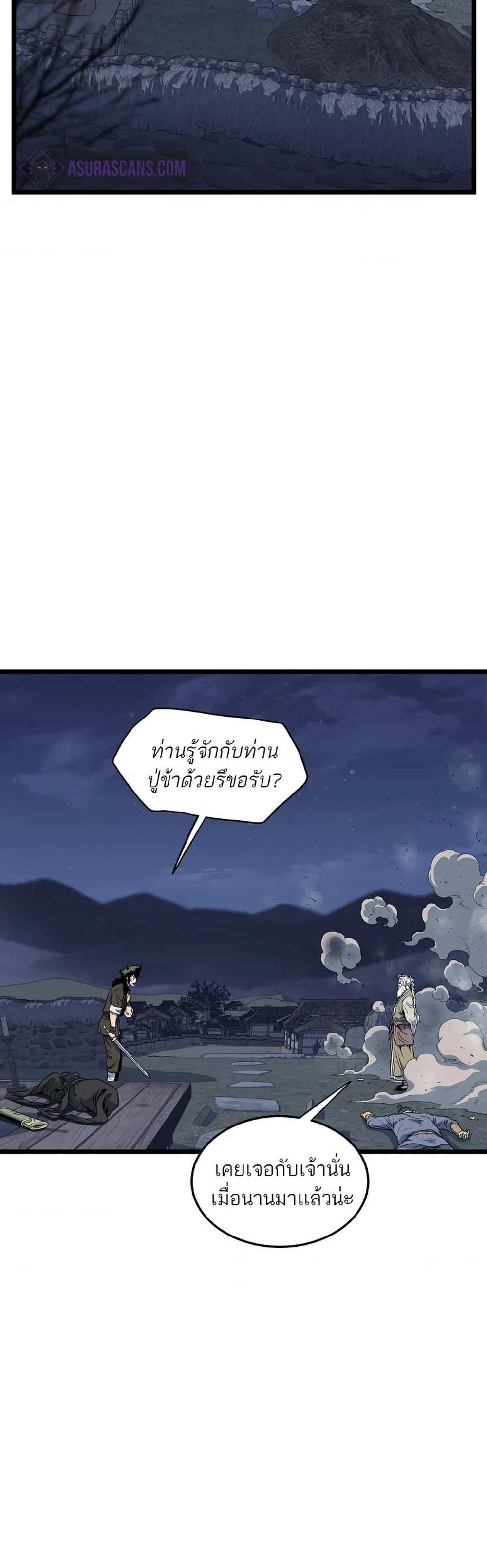 Murim Login แปลไทย