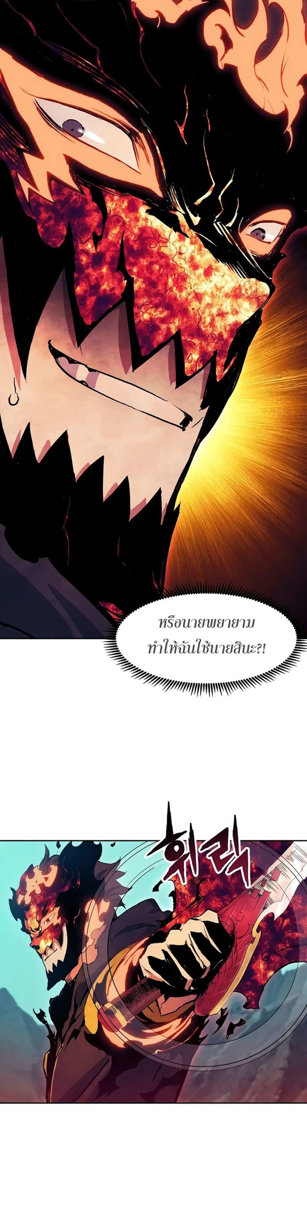 Return of the Broken Constellation แปลไทย