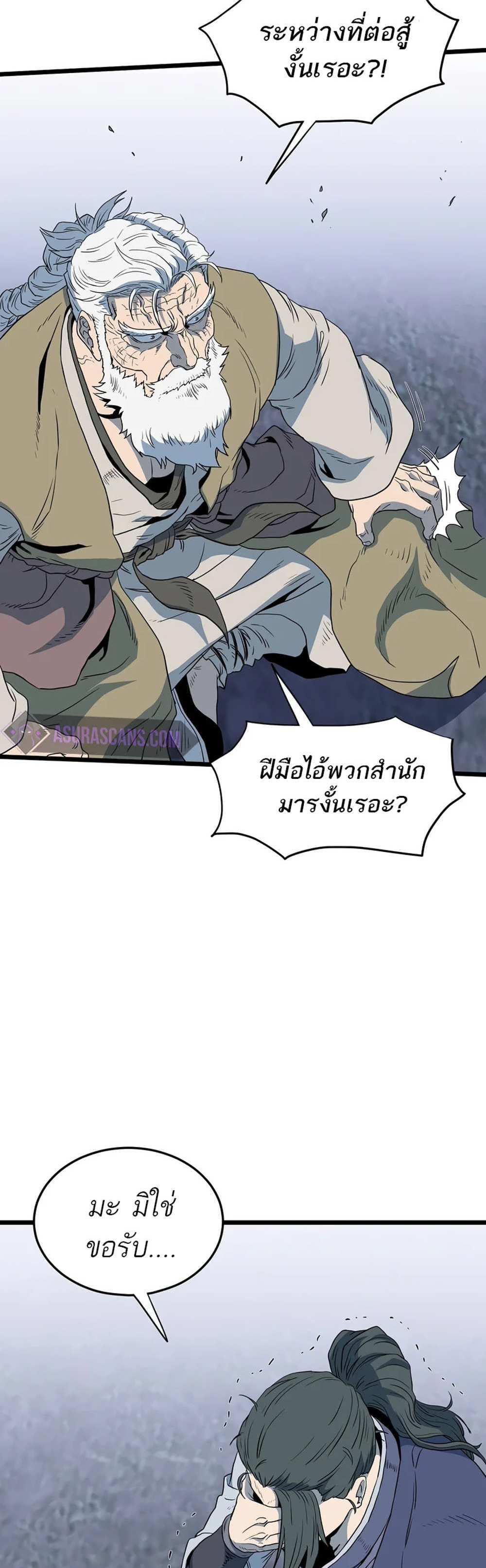 Murim Login แปลไทย