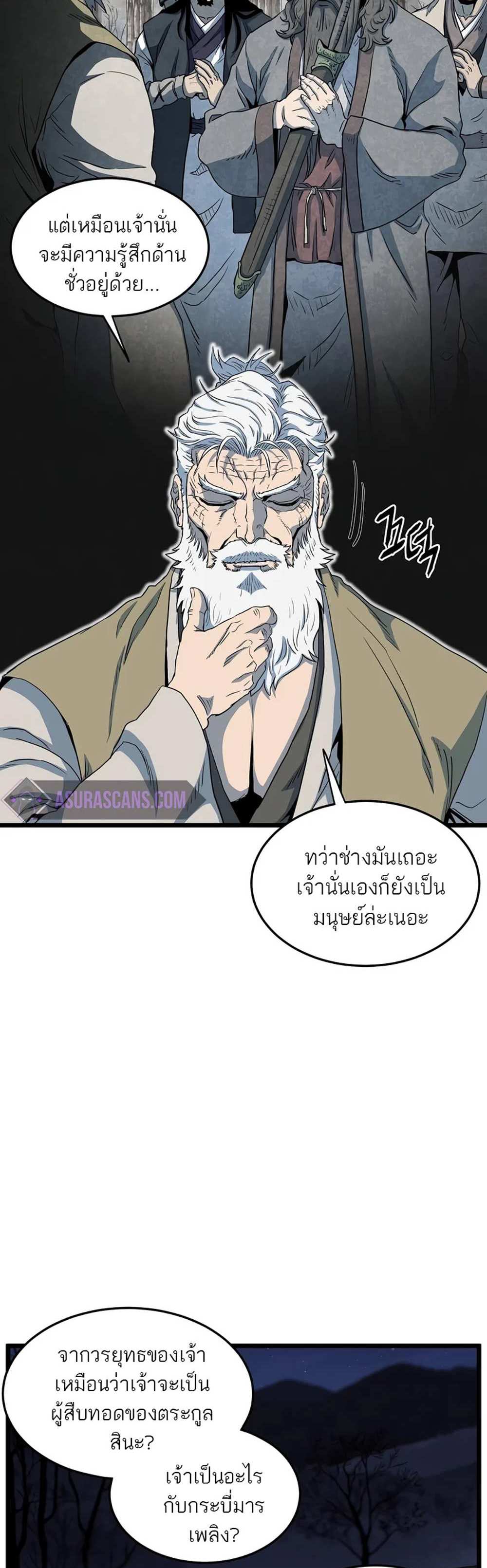 Murim Login แปลไทย