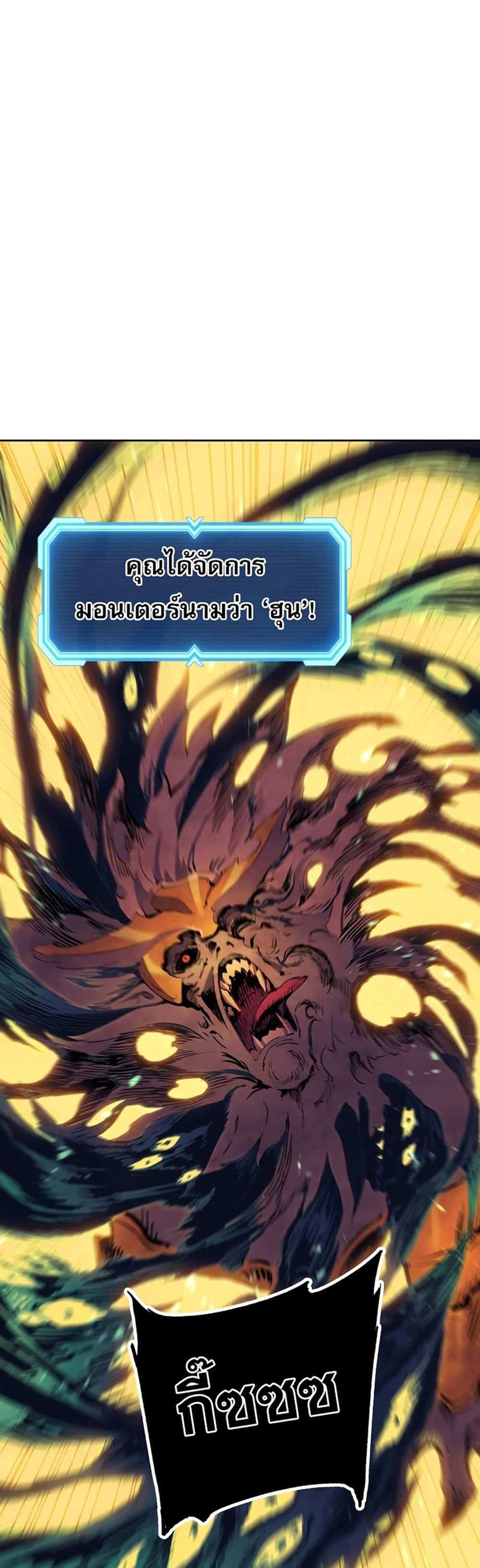 Return of the Broken Constellation แปลไทย