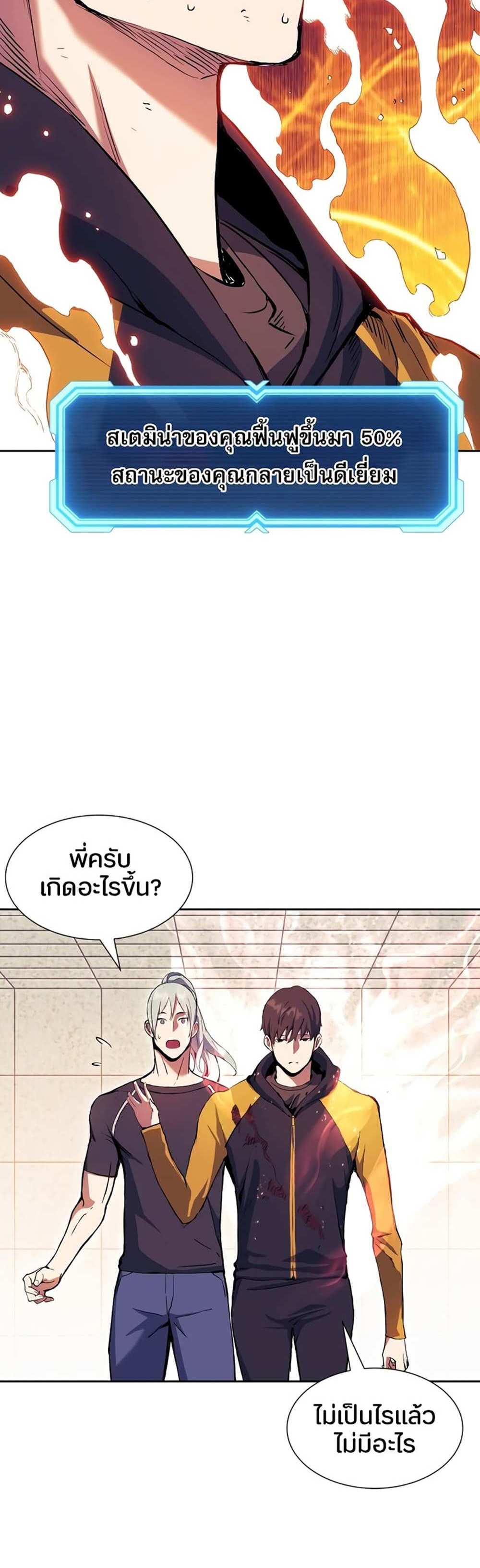 Return of the Broken Constellation แปลไทย