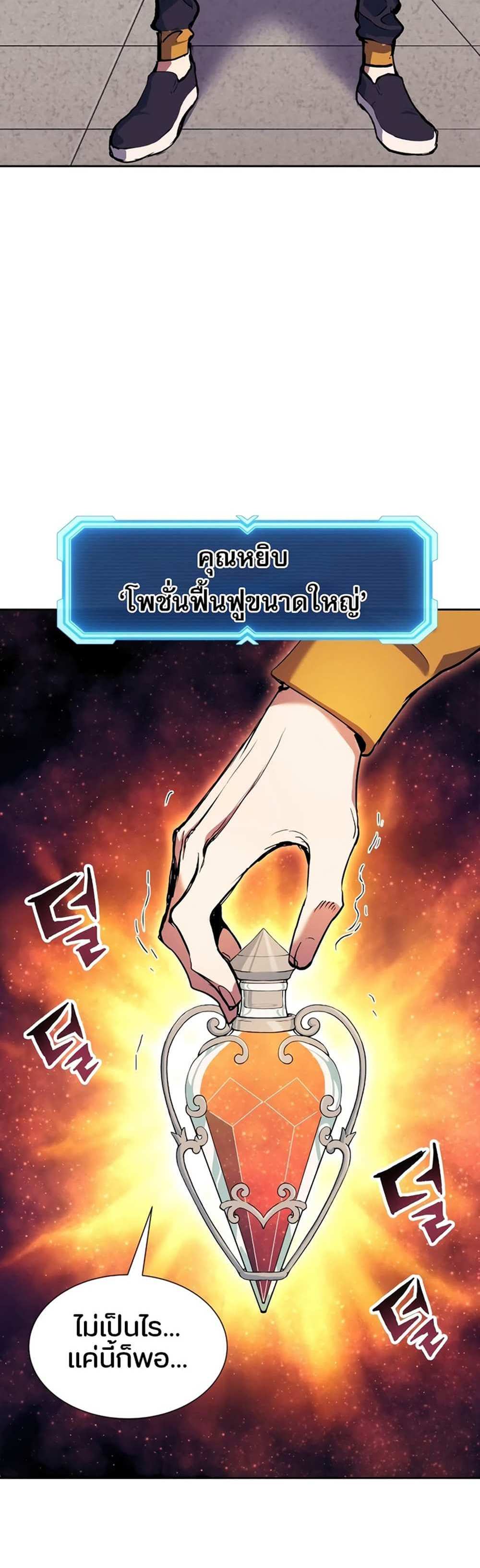 Return of the Broken Constellation แปลไทย