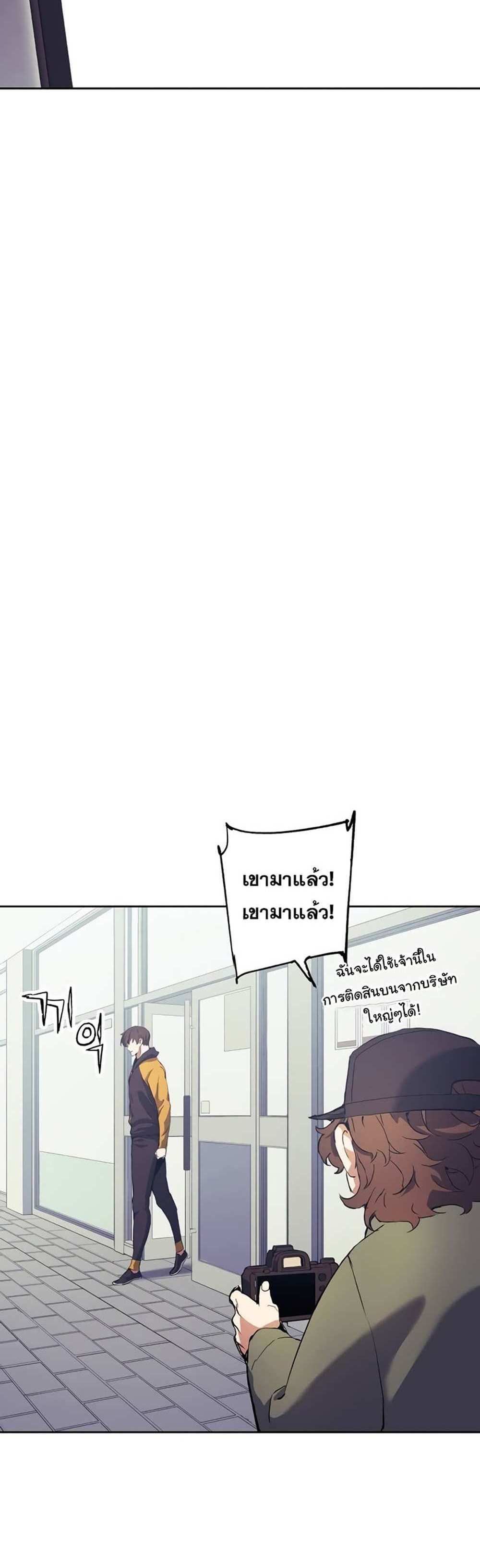 Return of the Broken Constellation แปลไทย