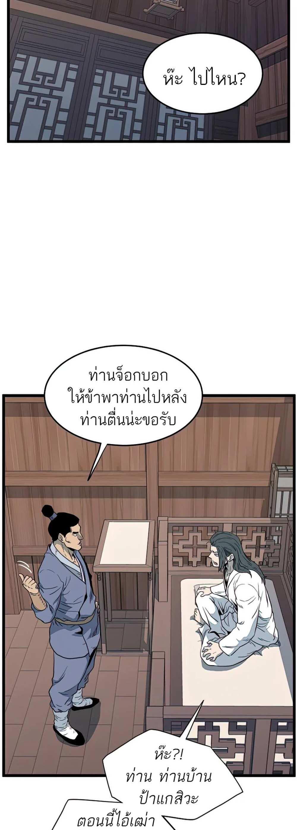 Murim Login แปลไทย