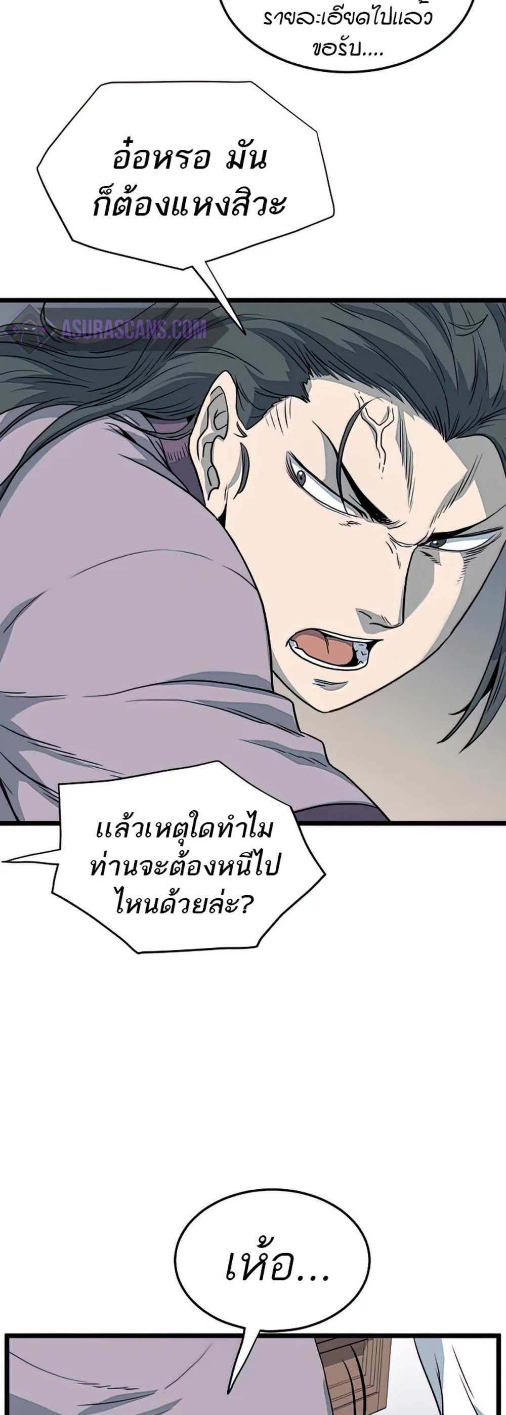 Murim Login แปลไทย