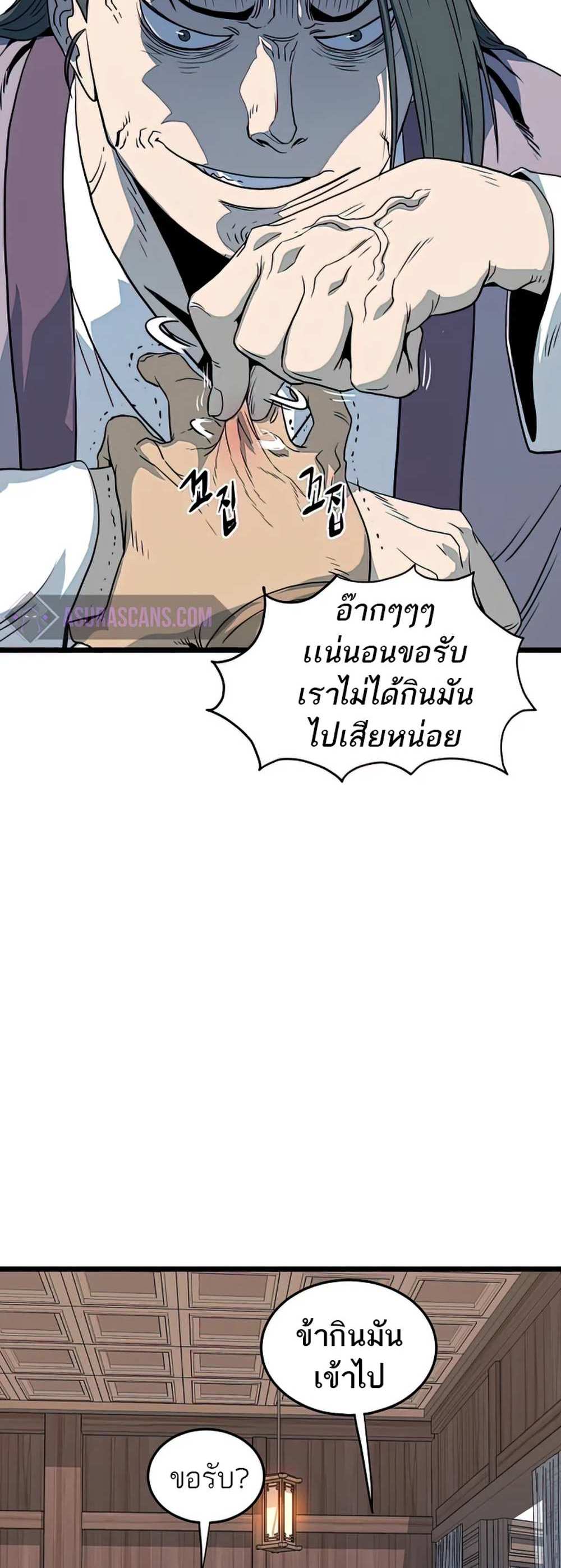 Murim Login แปลไทย