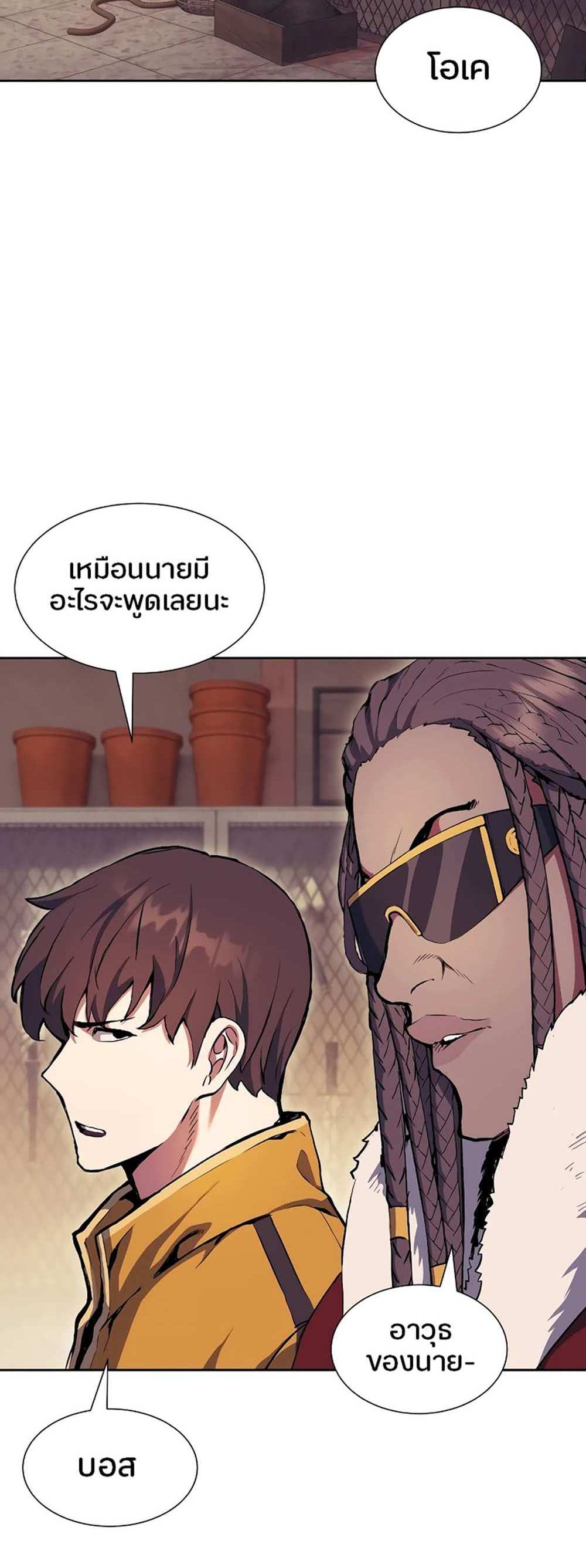 Return of the Broken Constellation แปลไทย