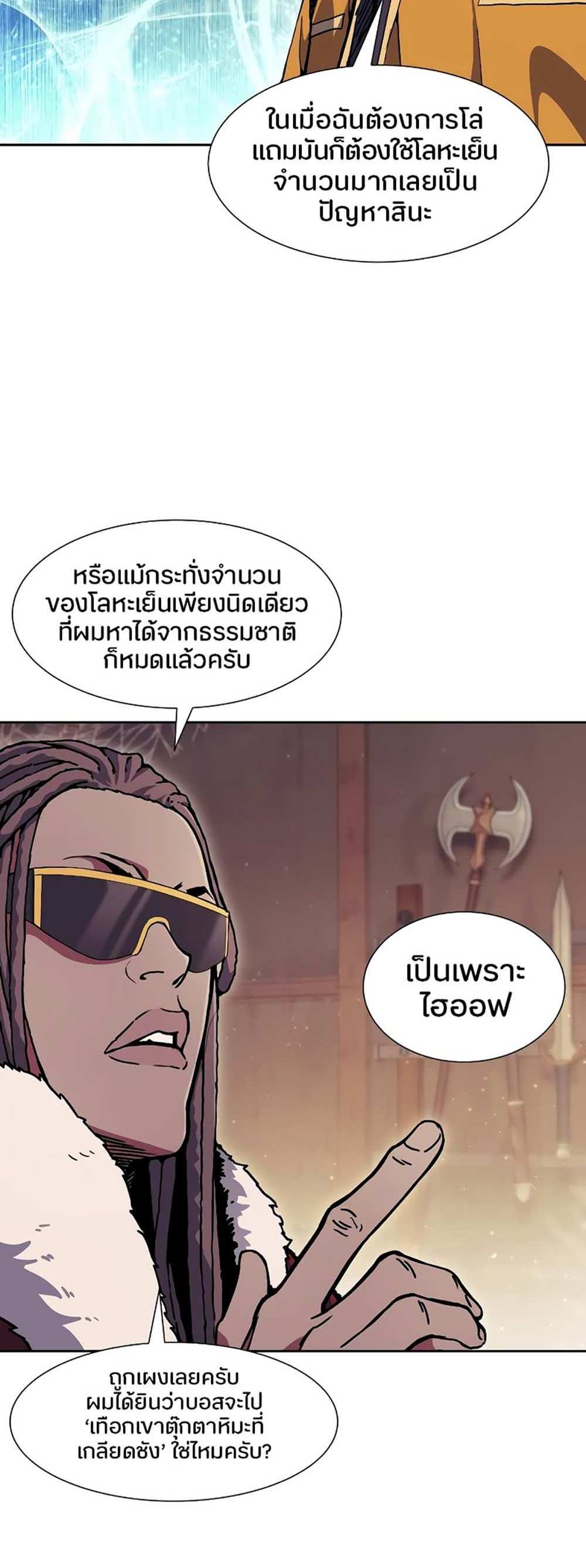 Return of the Broken Constellation แปลไทย