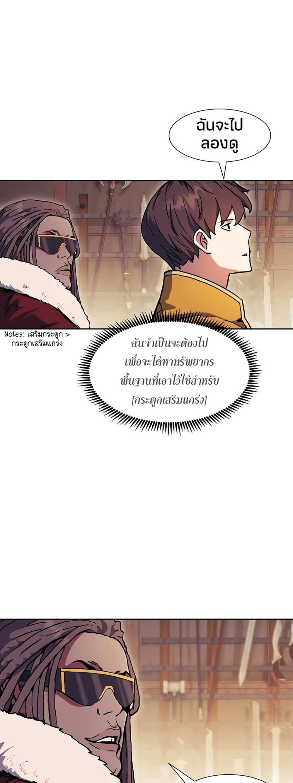 Return of the Broken Constellation แปลไทย