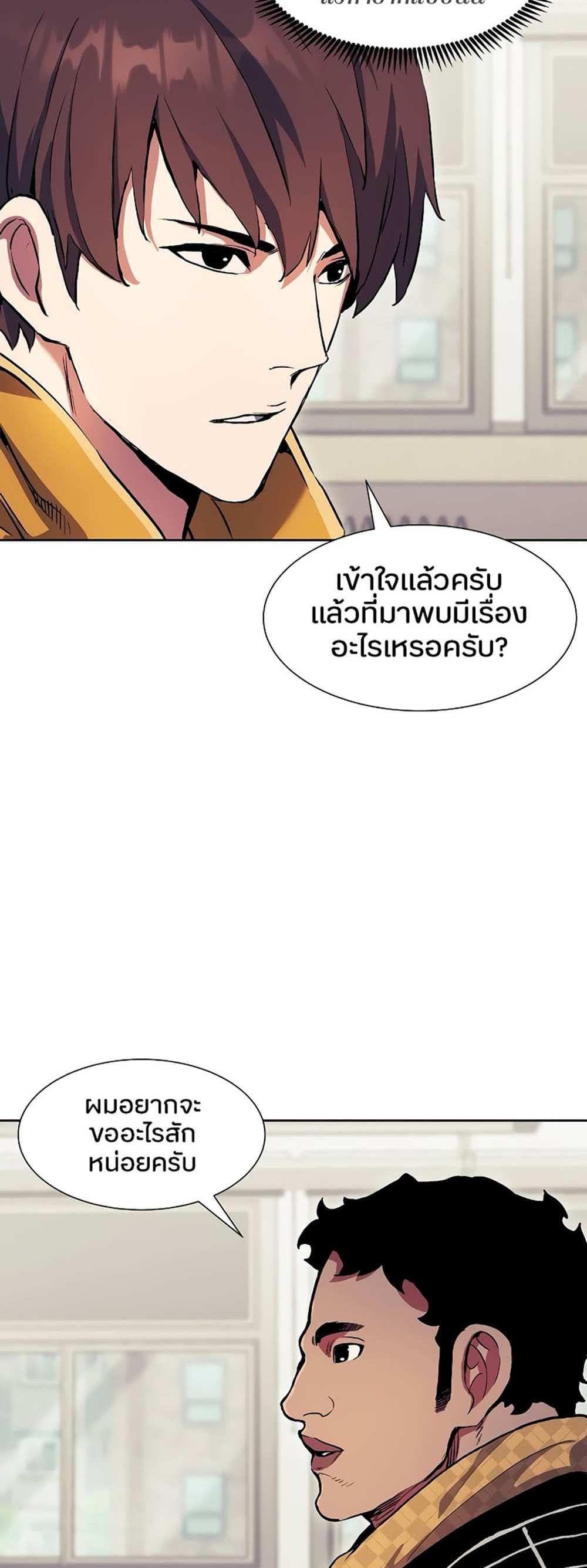 Return of the Broken Constellation แปลไทย