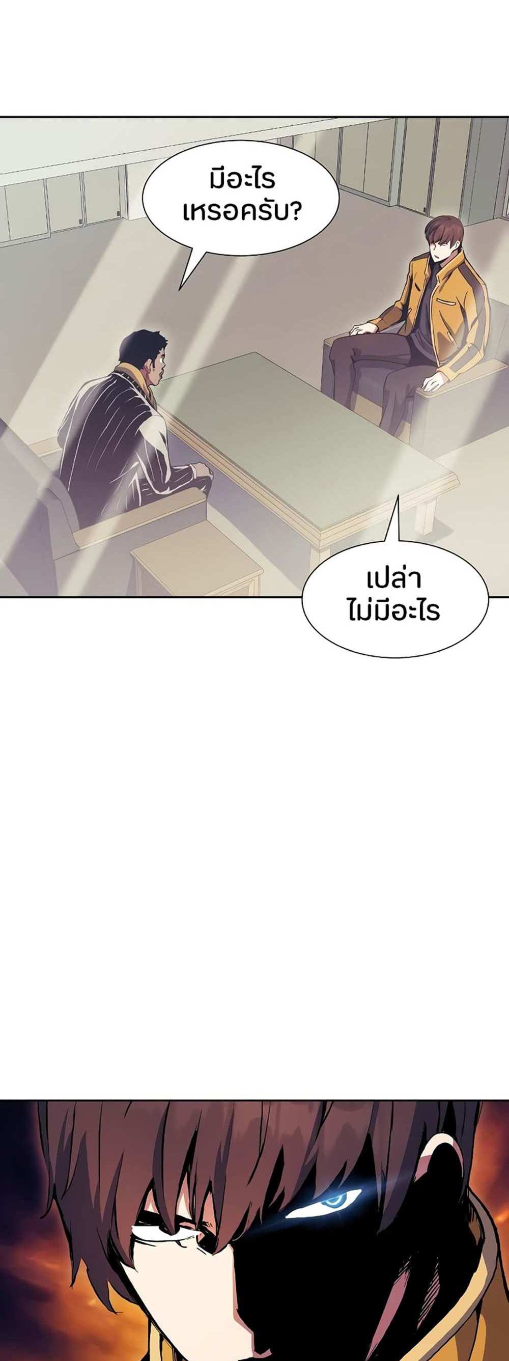 Return of the Broken Constellation แปลไทย