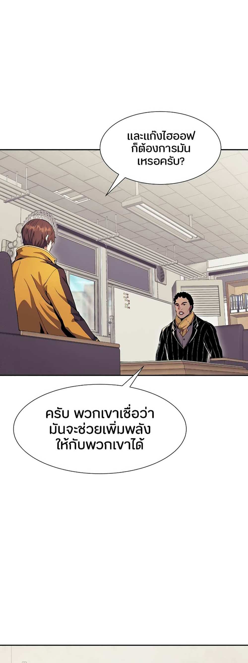 Return of the Broken Constellation แปลไทย