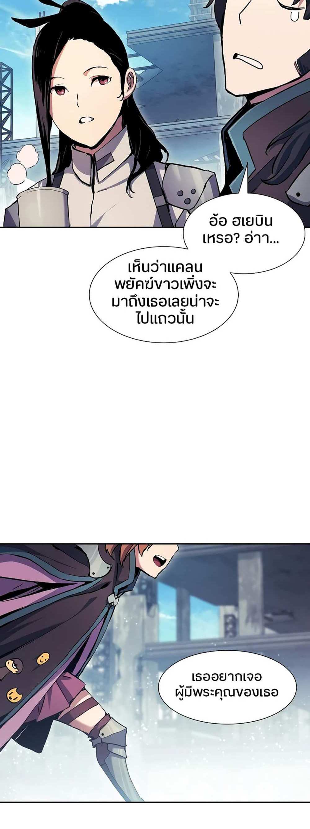 Return of the Broken Constellation แปลไทย